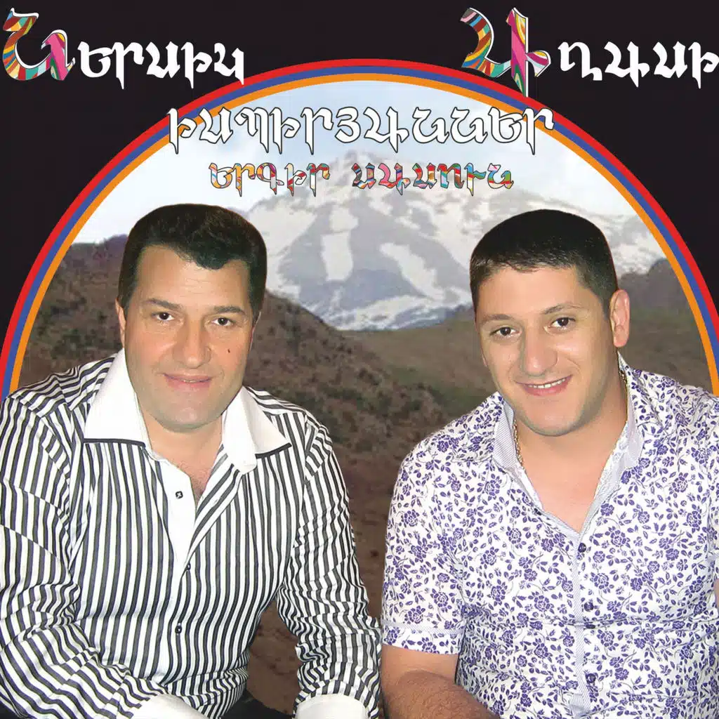 Heros Qajerin (feat. Aghasi Ispiryan)