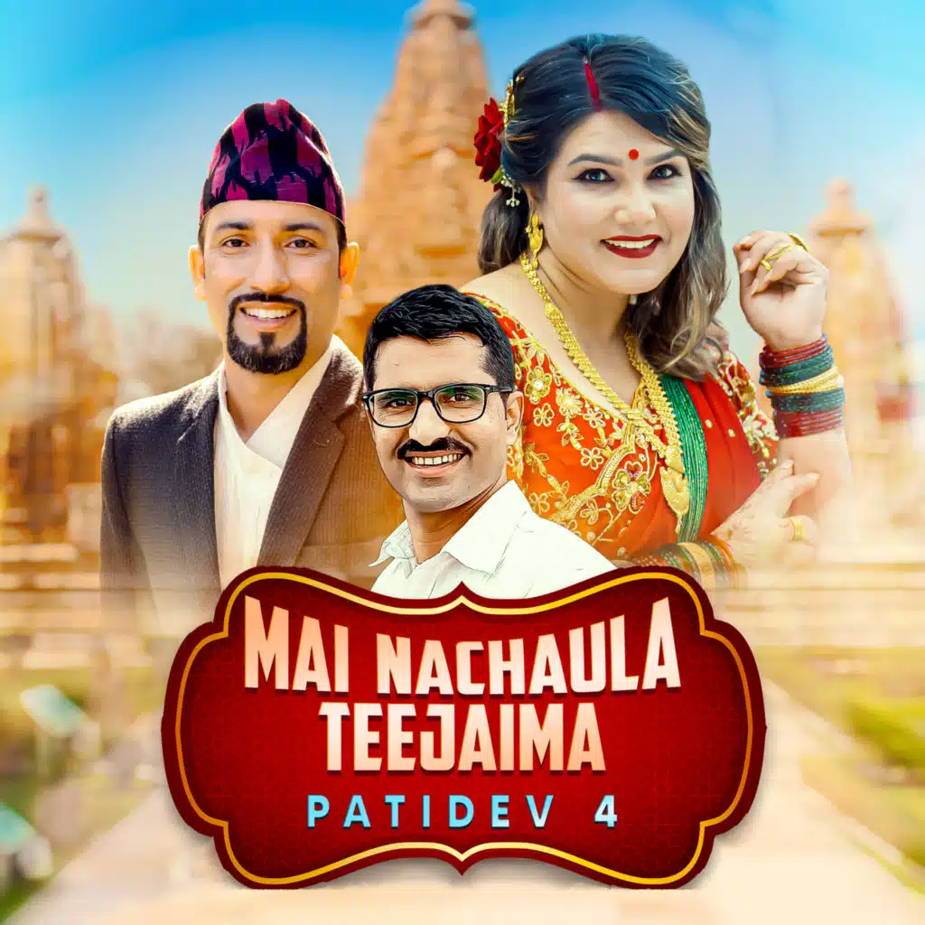 Mai Nachaula Teejaima Patidev 4 (feat. Kabita Siwakoti)