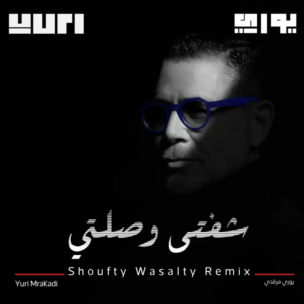 SHOUFTY WASALTY REMIX