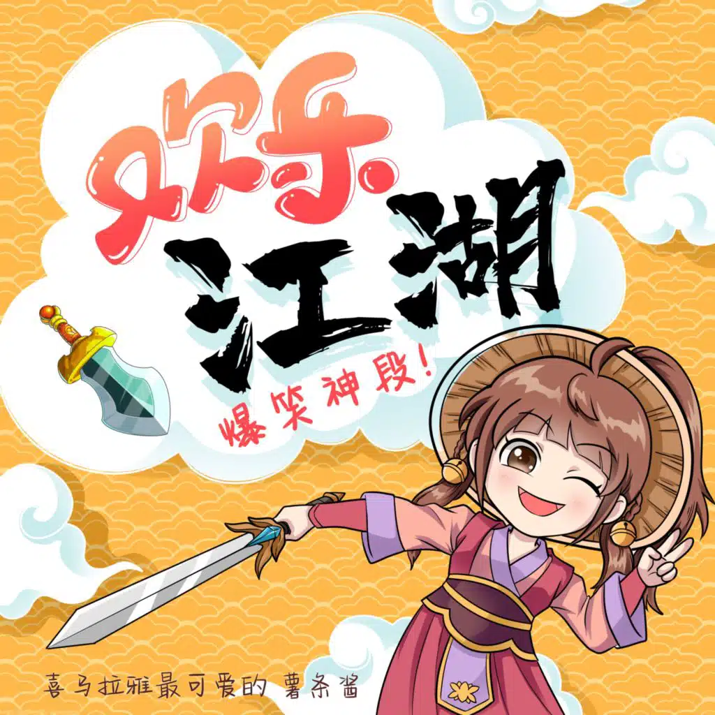 吃货福音！怎样实现零食自由？丨欢乐江湖