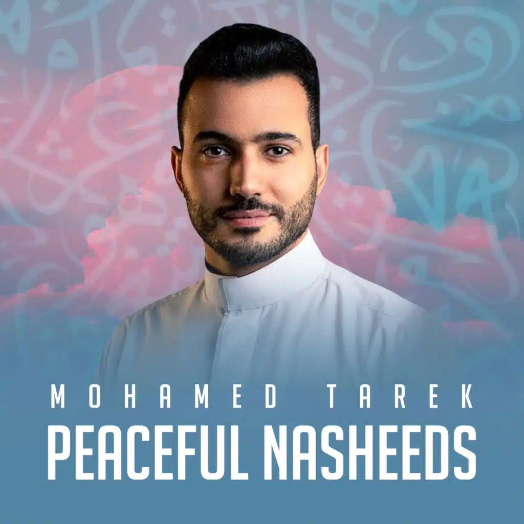 Deen Assalam