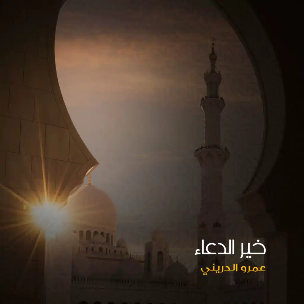 الله أحق من ذكر وأجود من سئل