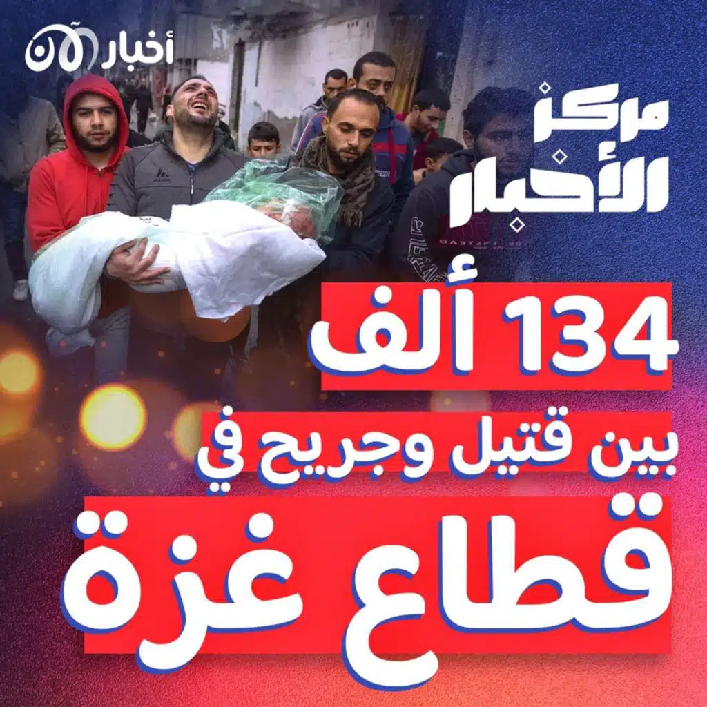 مقتل 40476 فلسطينياً وأكثر من 700 جندي إسرائيلي