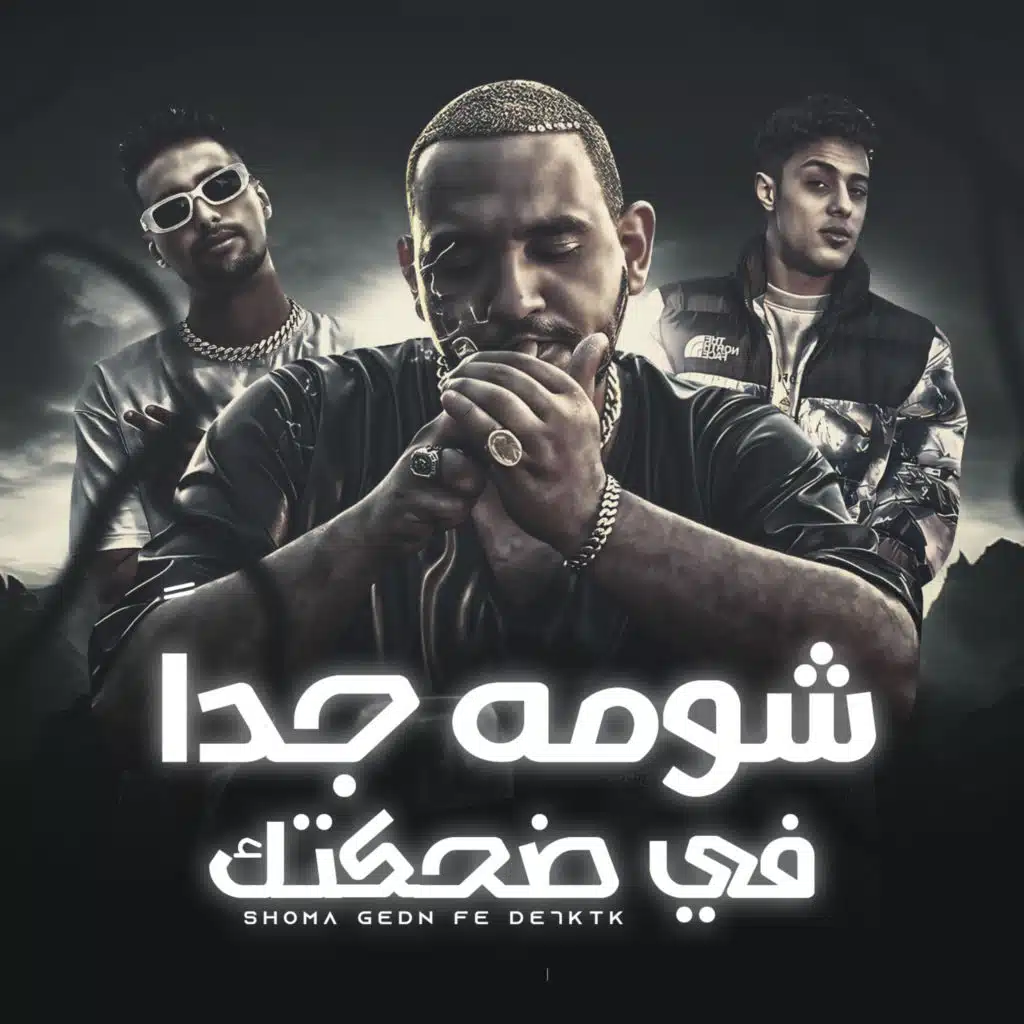 حلقولو٬ مودي امين و عمر Id