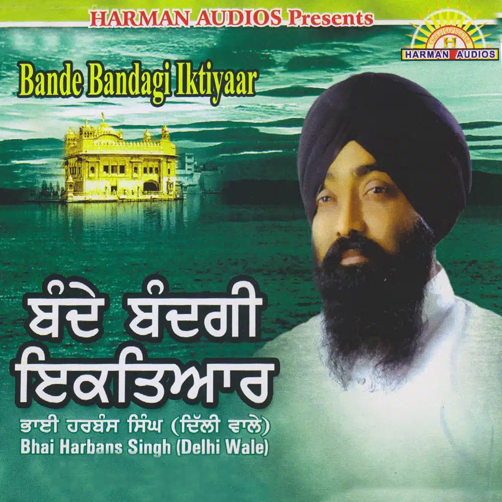 Bande Bandagi IktIyaar