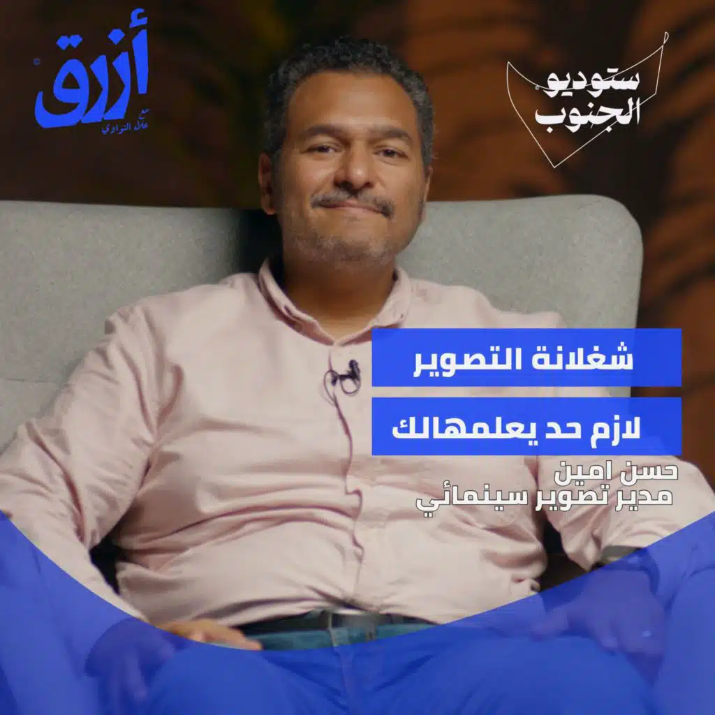 ماستر كلاس في السينما؟