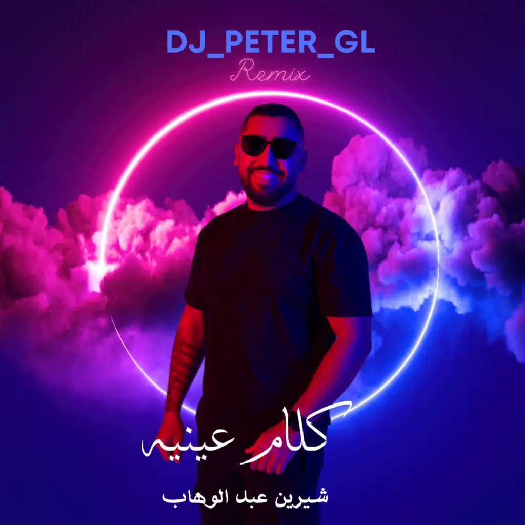 كلام عينيه ريمكس