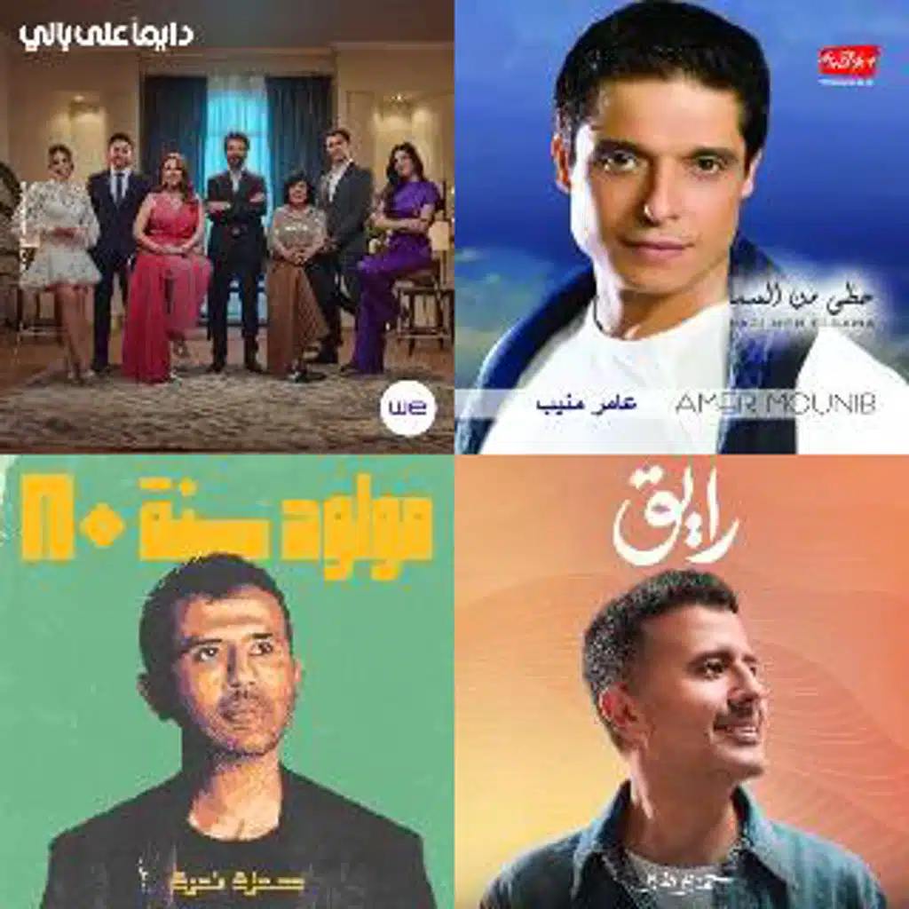 اغاني حلوة وبس