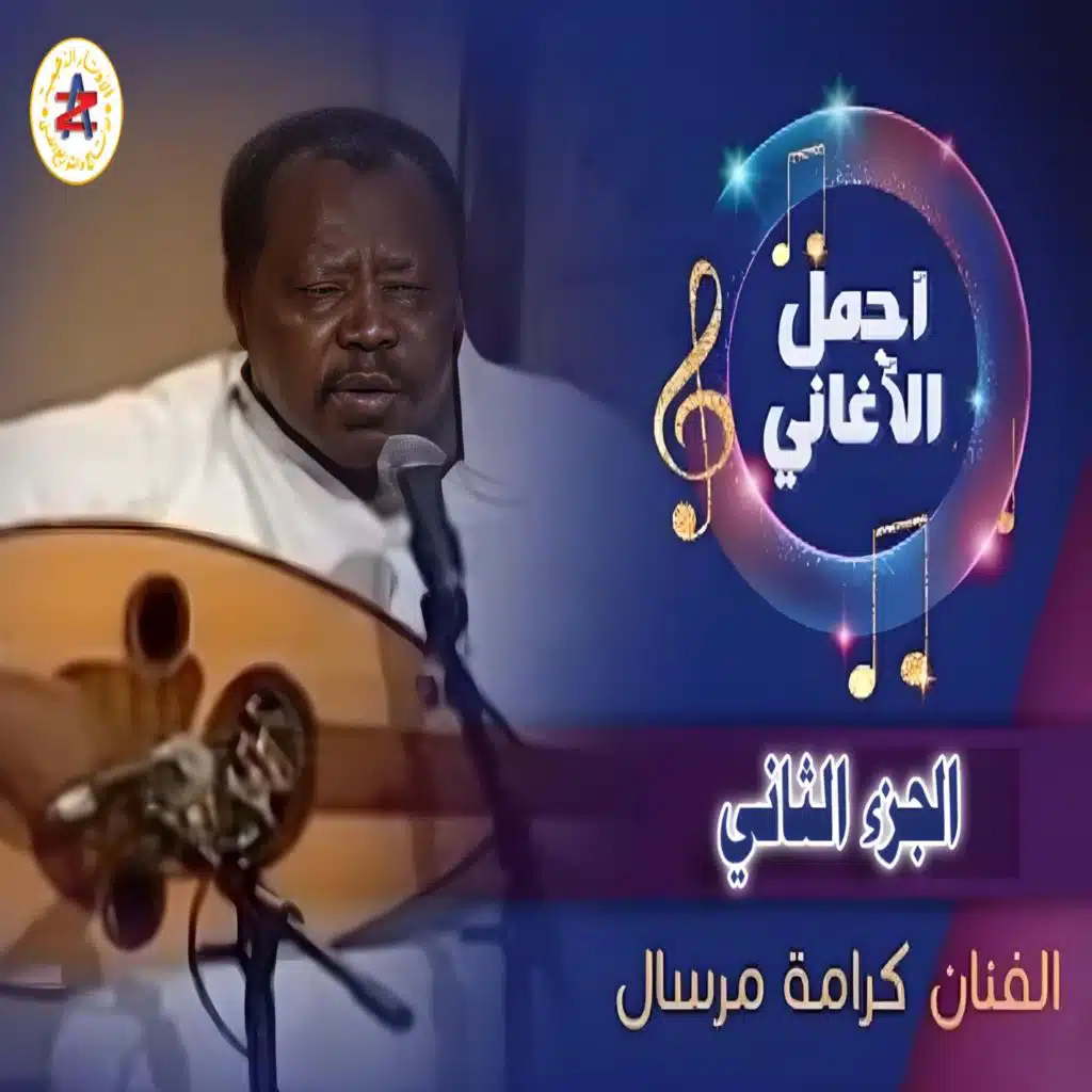 صدق الواشون