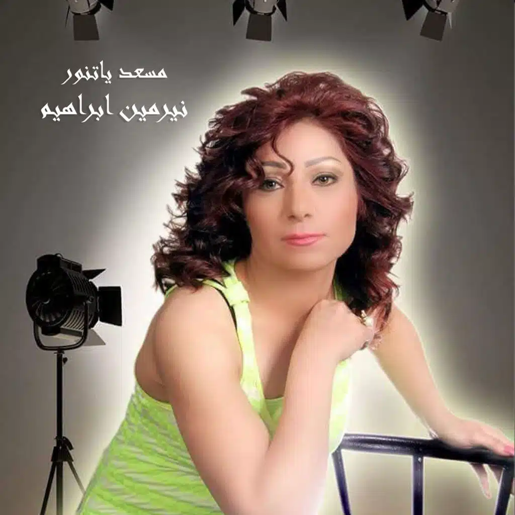 مسعد ياتنور