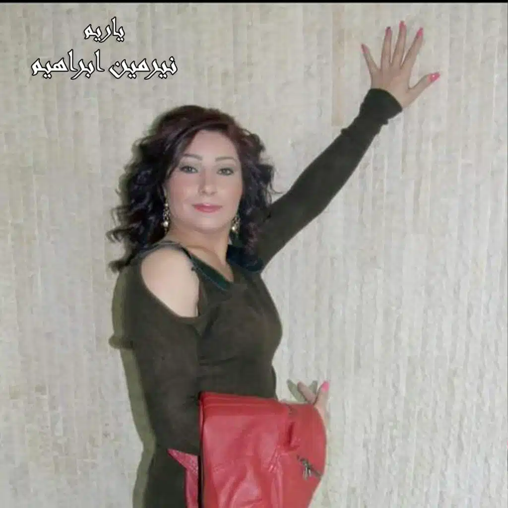 ياريم
