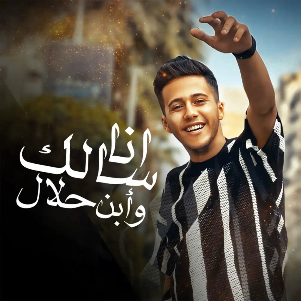 Mohamed Baskout