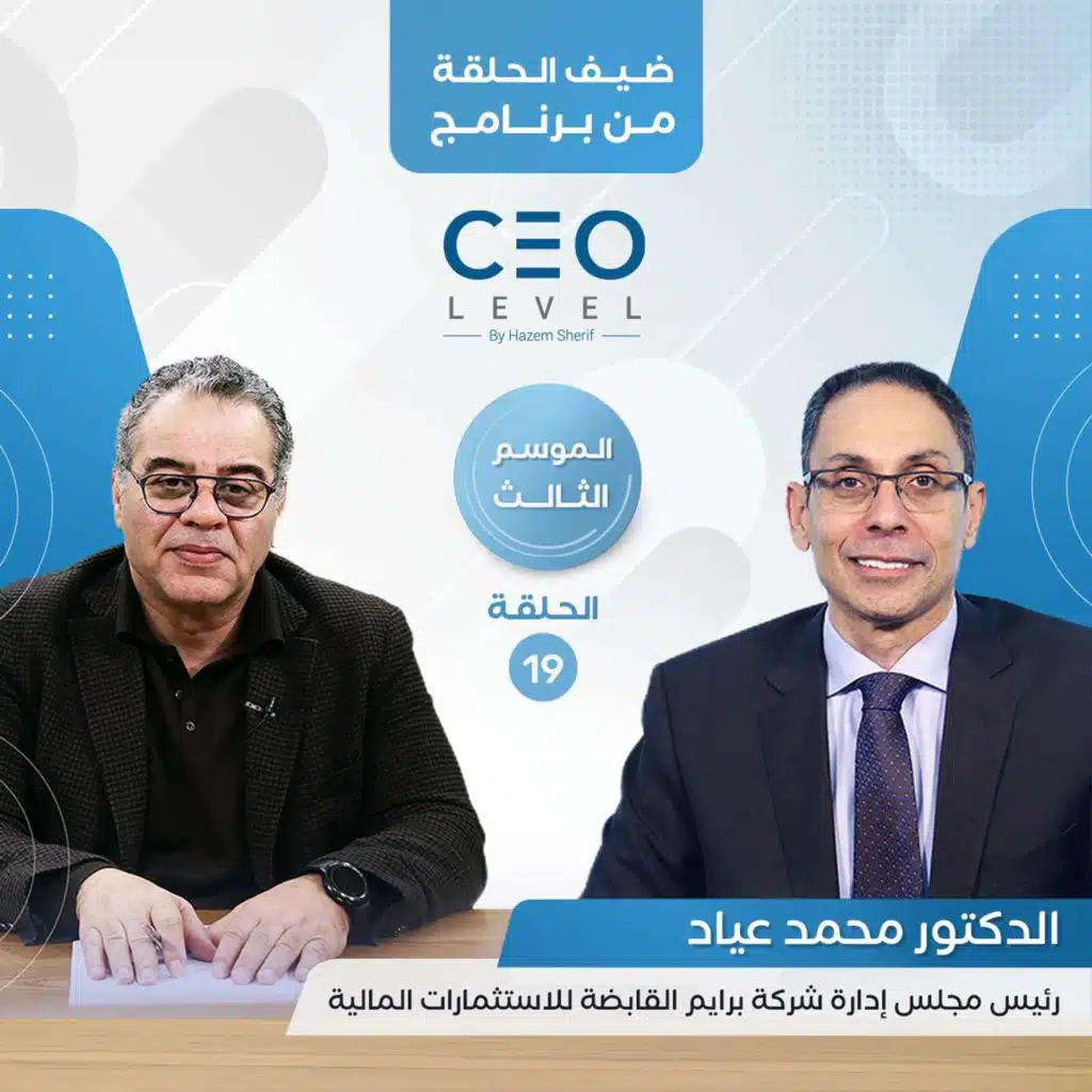 محمد عياد: 2024 عام انطلاقة "برايم القابضة" و "ريمونتادا" قوية في عالم الخدمات المالية غير المصرفية | CEO Level