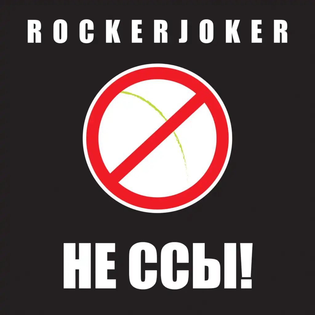 Rockerjoker