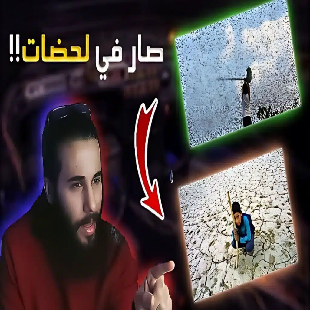 أنس آكشن - قصة مزارع ترك الـ ـدواب تاكل من مزرعته (ما تتخيل ايش صار)