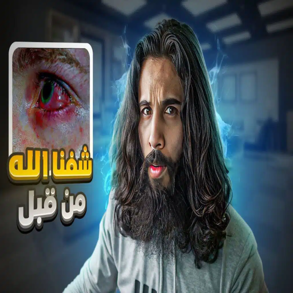 أنس آكشن - هل رأينا الله قبل ان نخلق؟! القصة كاملة - بداية وجودنا