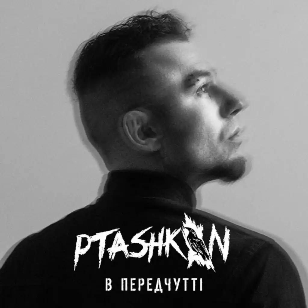 PTASHKIN