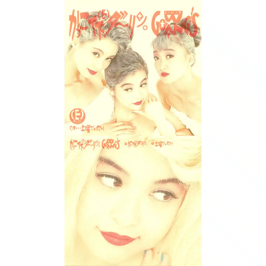 Kakkoii Darling (Remastered)