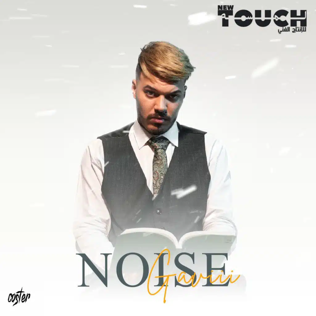 Noise