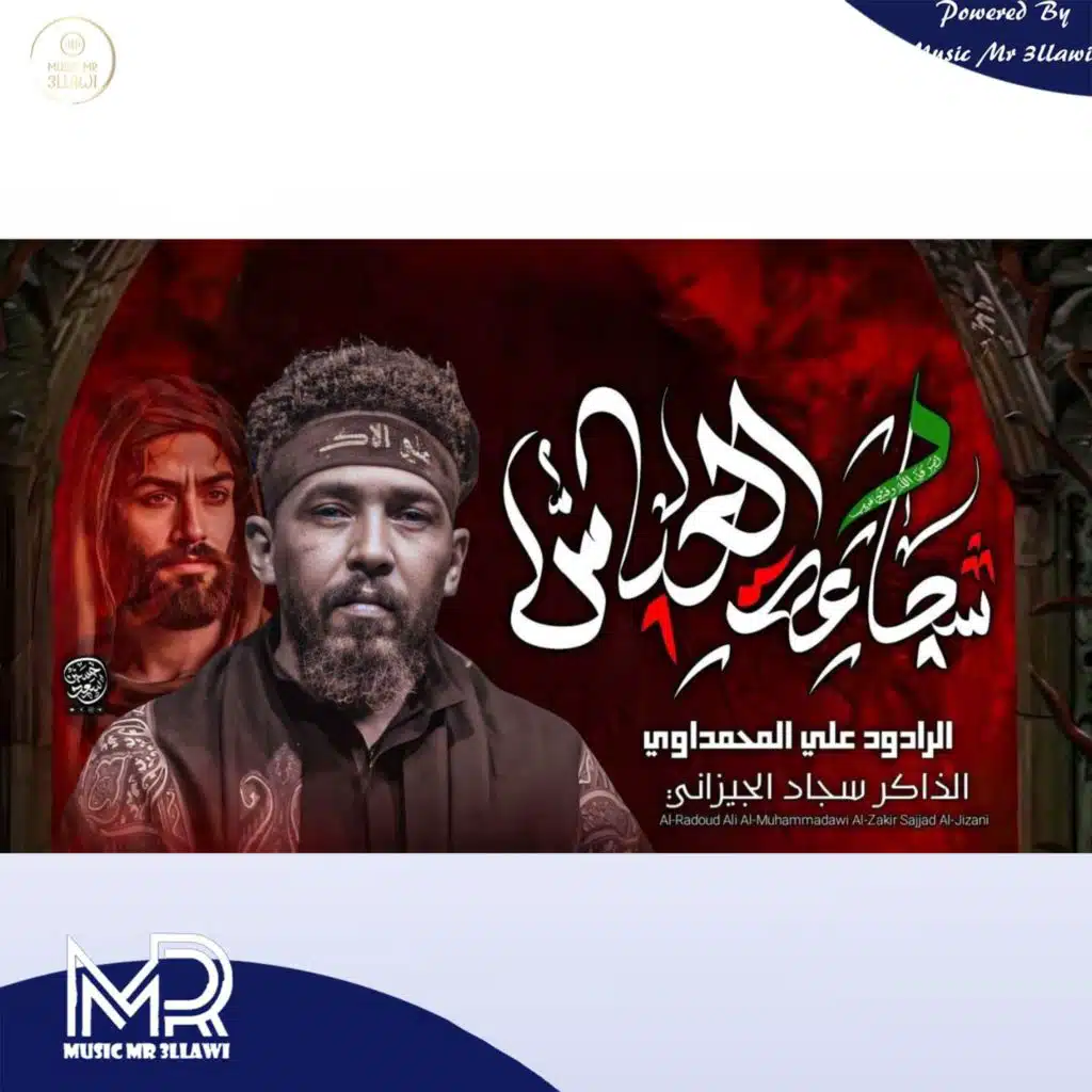 شجاعة العباس