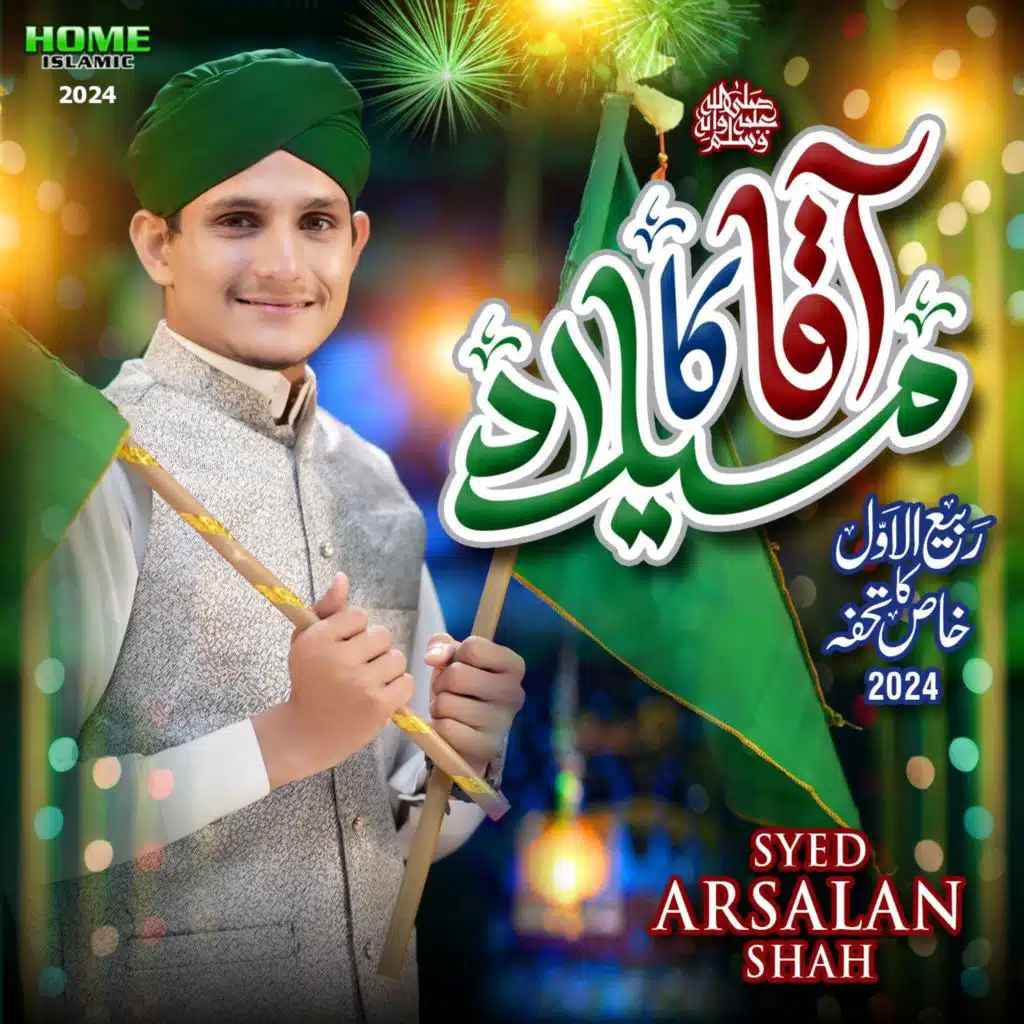 Syed Arsalan Shah