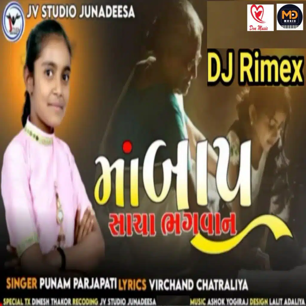 Punam Prajapati
