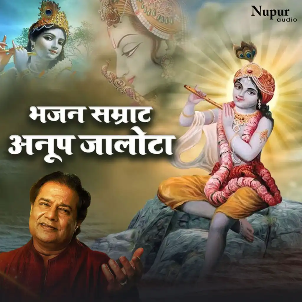 Govind Bolo Hari Gopal Bolo