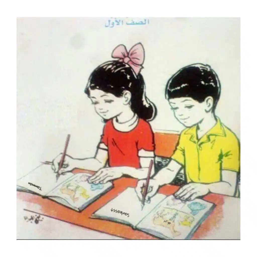 شجرة  بطيخ