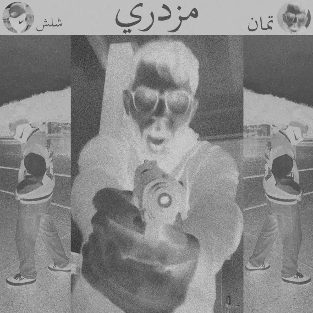 مزدري (feat. Shalash)