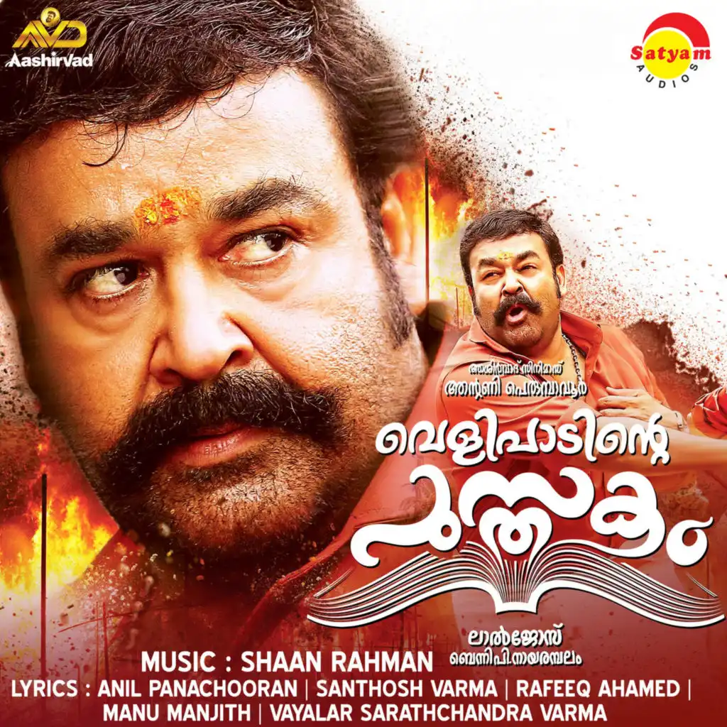 Velipadinte Pusthakam (Original Motion Picture Soundtrack)