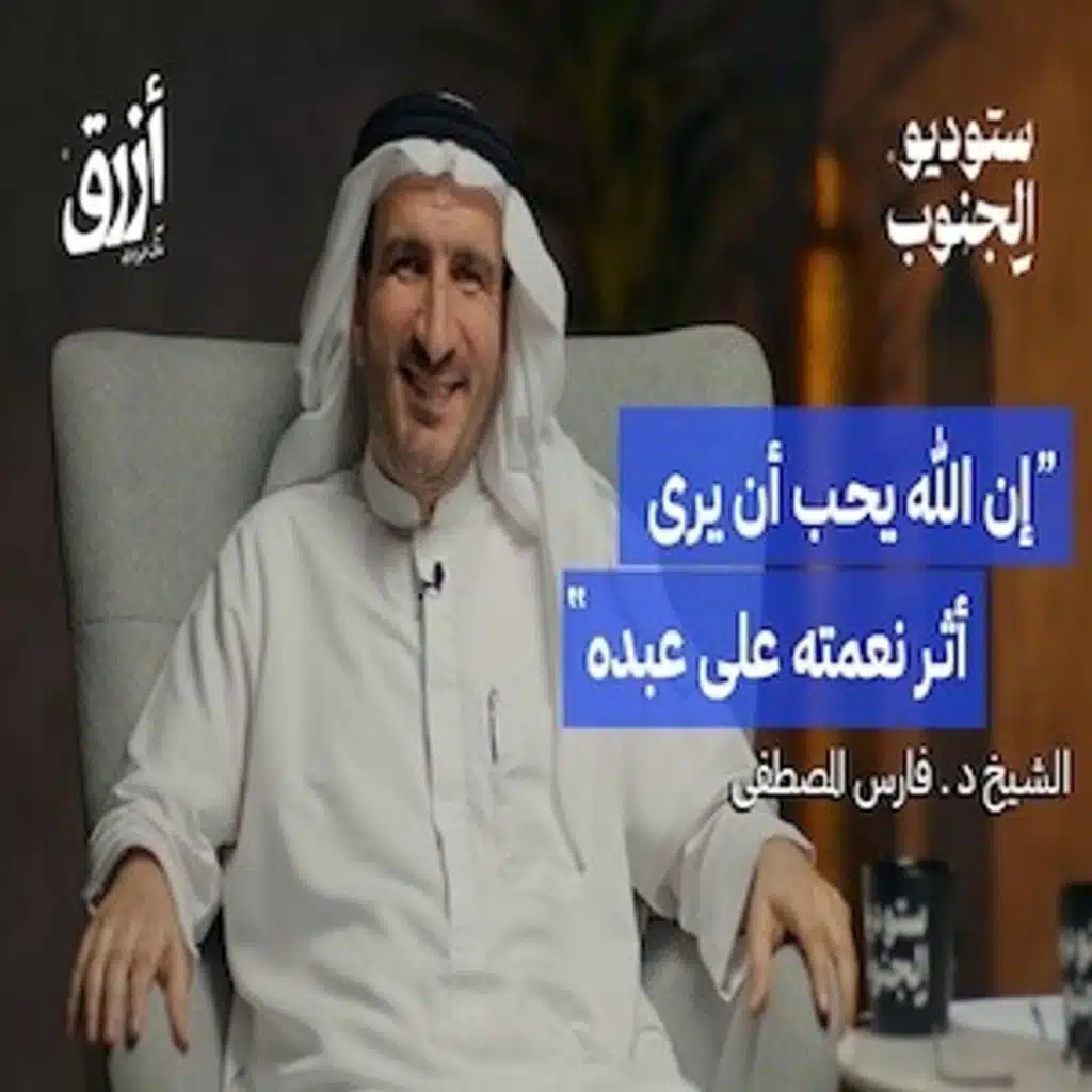 كيف نسعى إلى الرزق؟