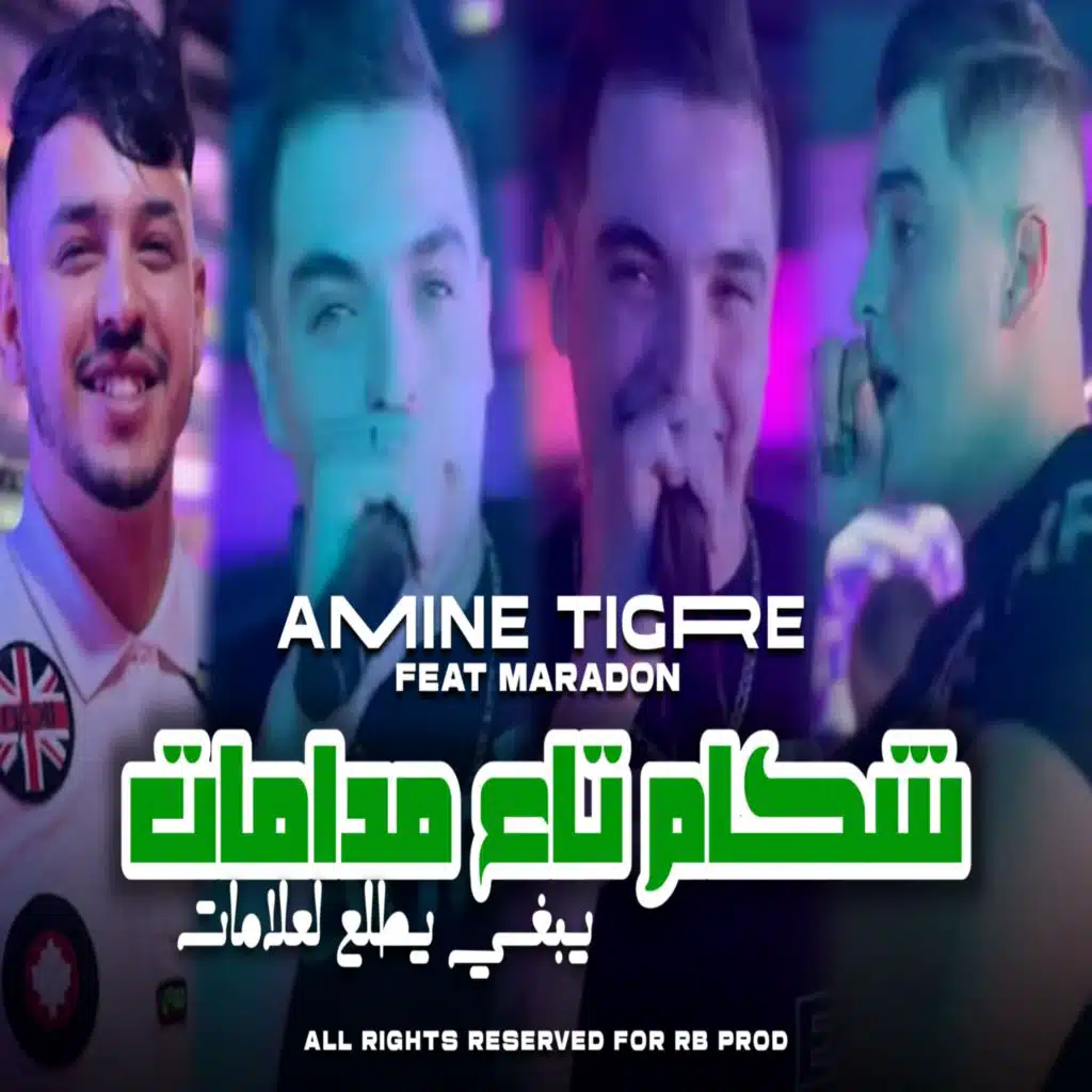 يبغي يطلع لعلامات (شكام تاع مدامات) [feat. Hamouda Maradon]