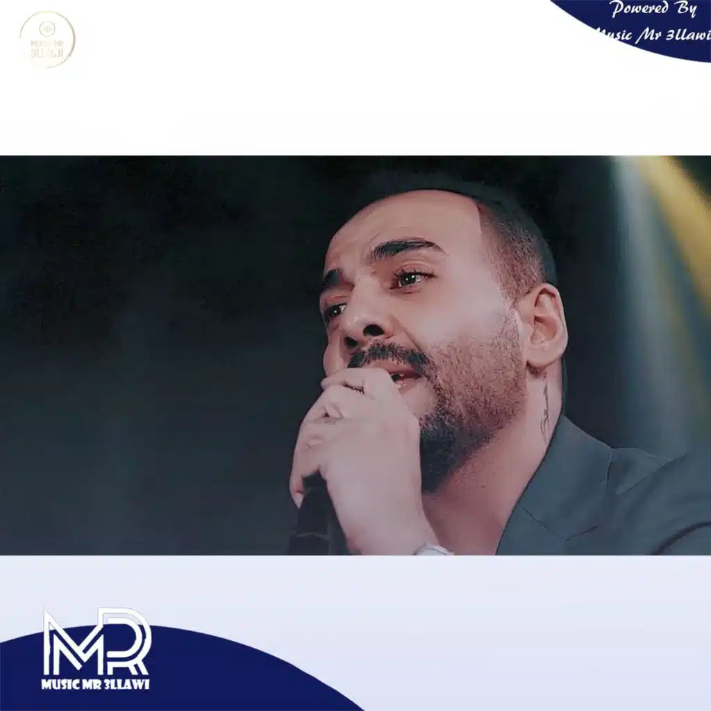 هيه هيج تبيع روحك للغريب