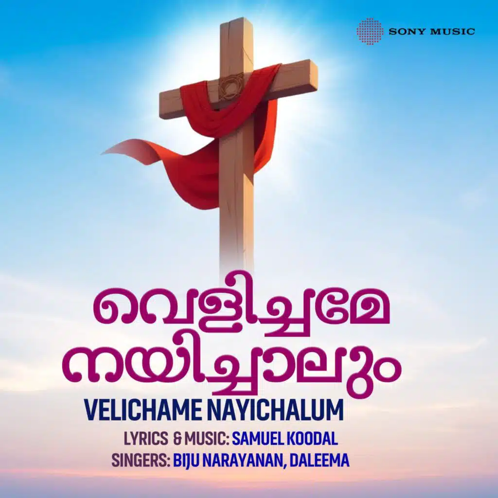 Velichame Nayichalum