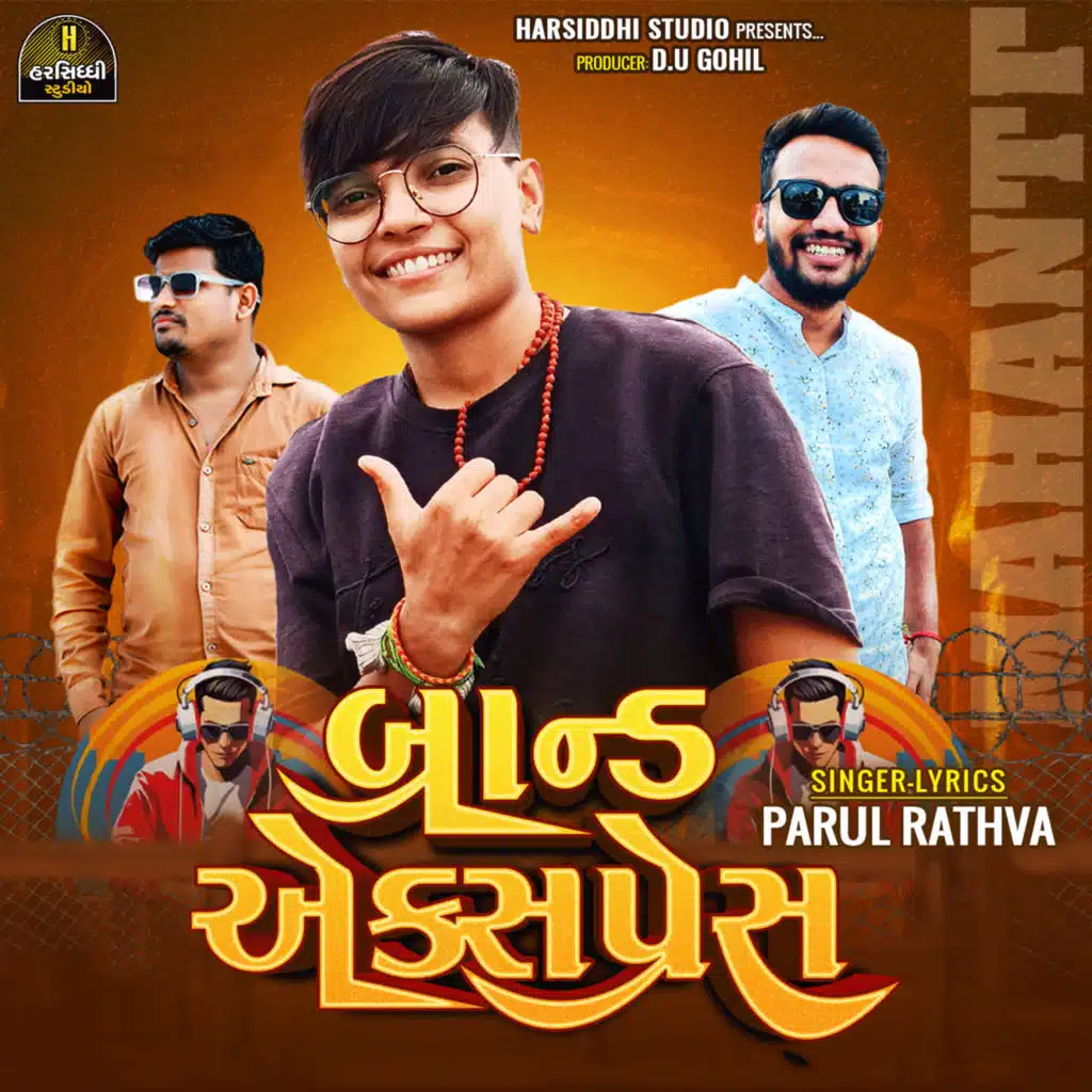 Brand Exprass, Pt. 02