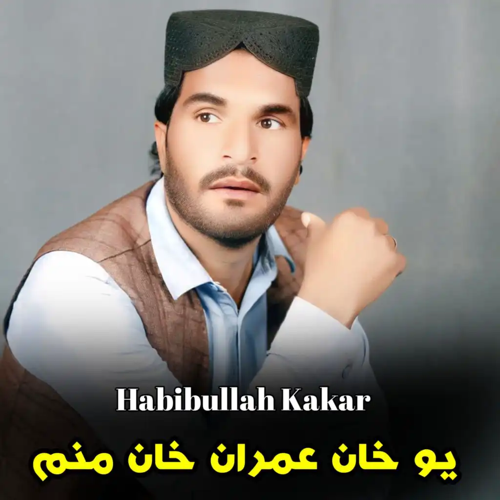 Habib Ullah Kakar