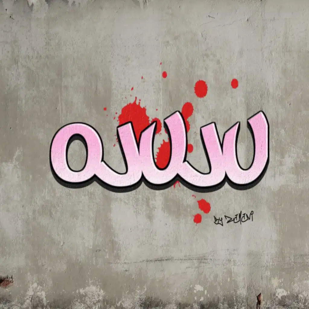 Ojuju (feat. Shadowkriss)