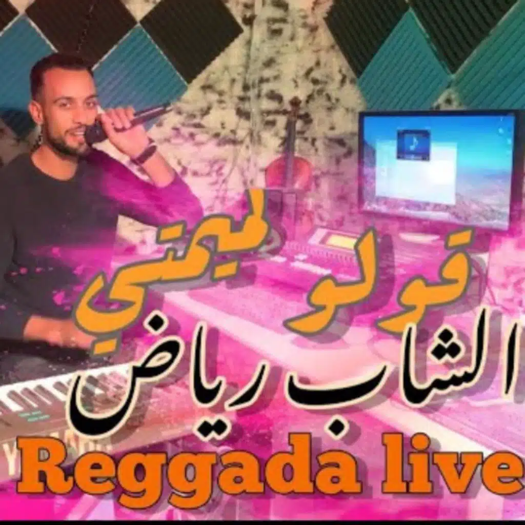 Golo l'mimti Reggada live (Live)
