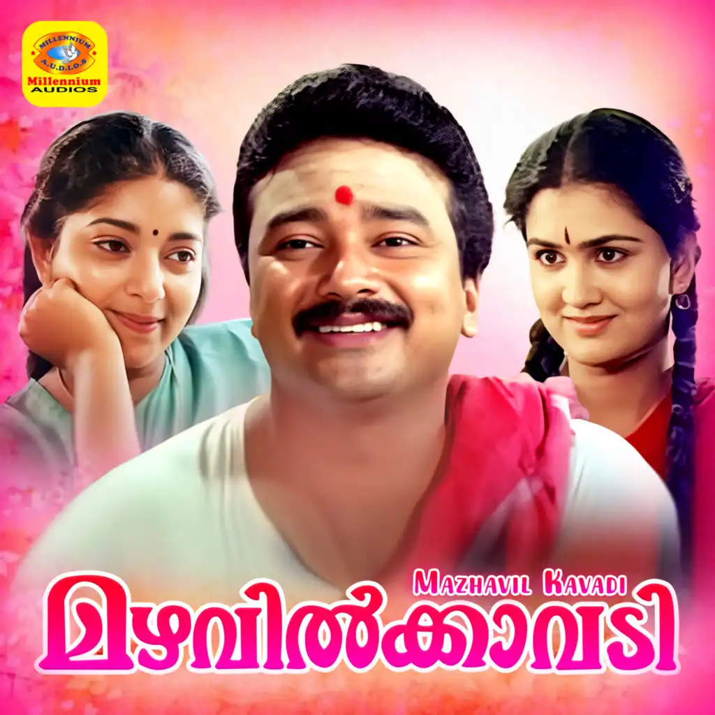 Mazhavil Kavadi (Original Motion Picture Soundtrack)