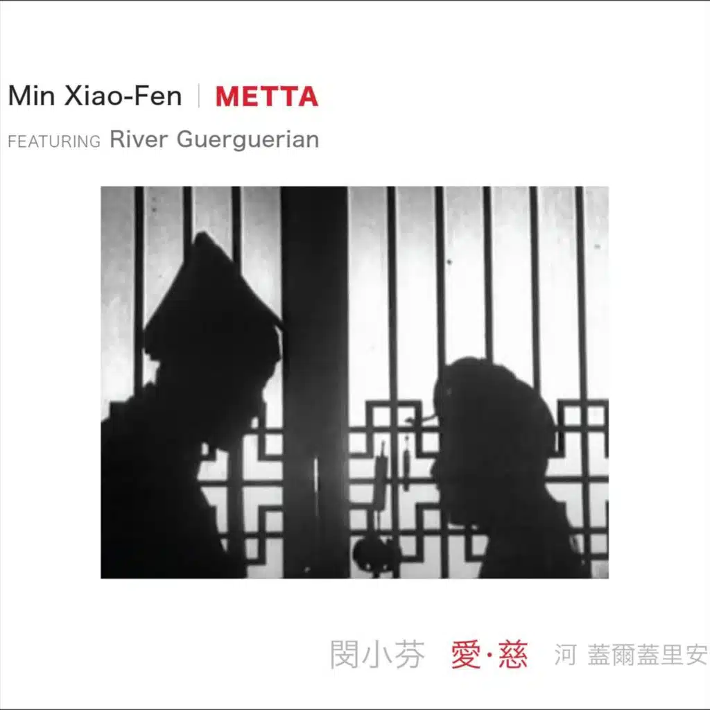 Min Xiao-Fen