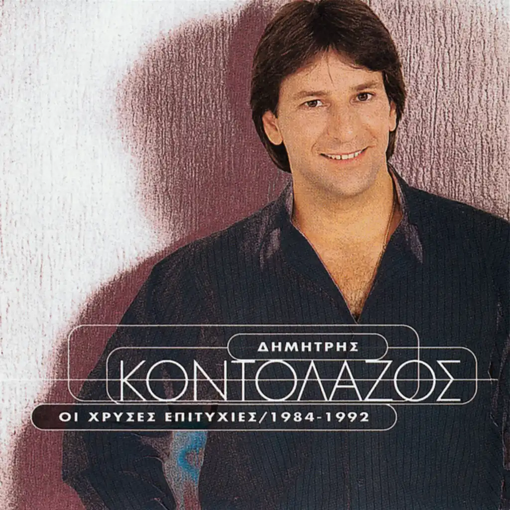 Ola Ta 'dosa Gia Sena