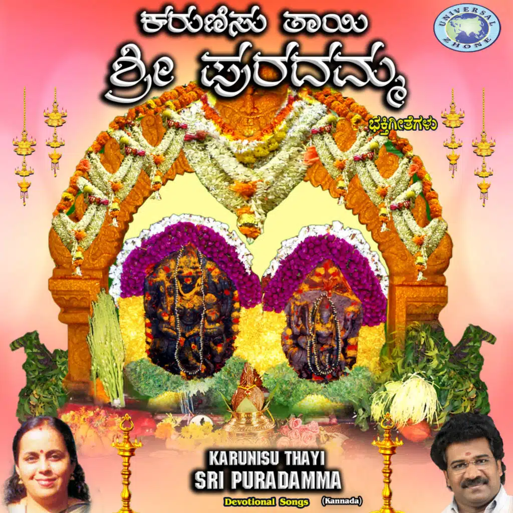 Karunisu Thayi Sri Puradamma