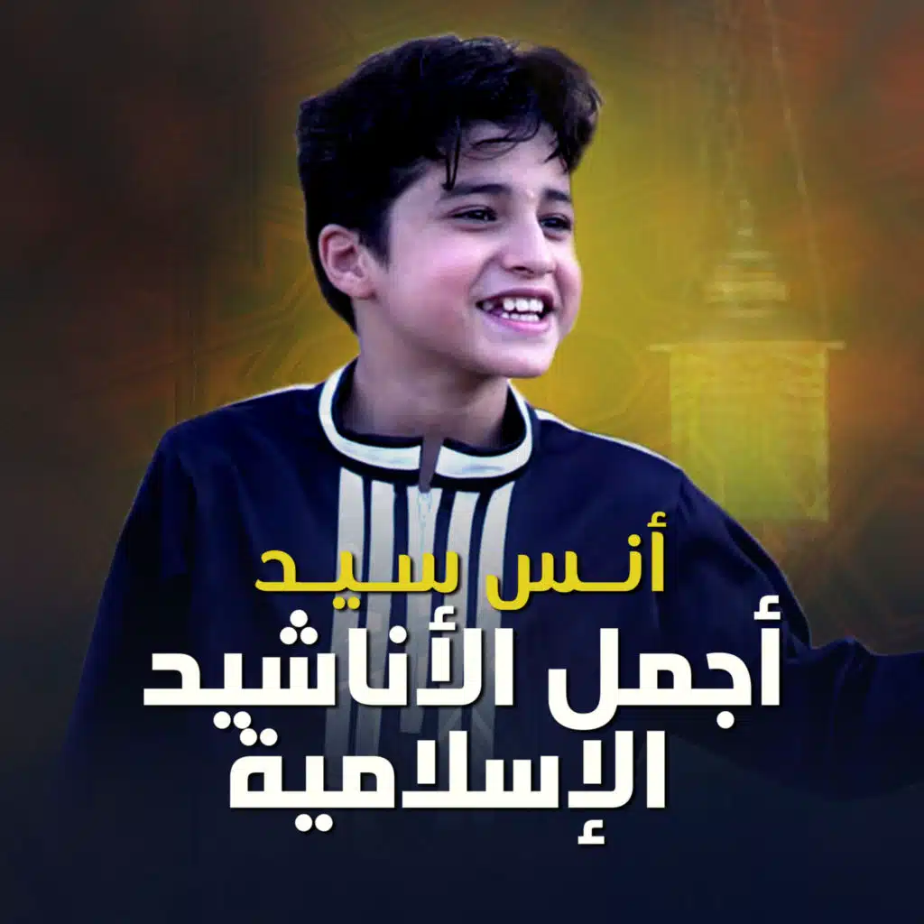 بمدح حبيب الروح