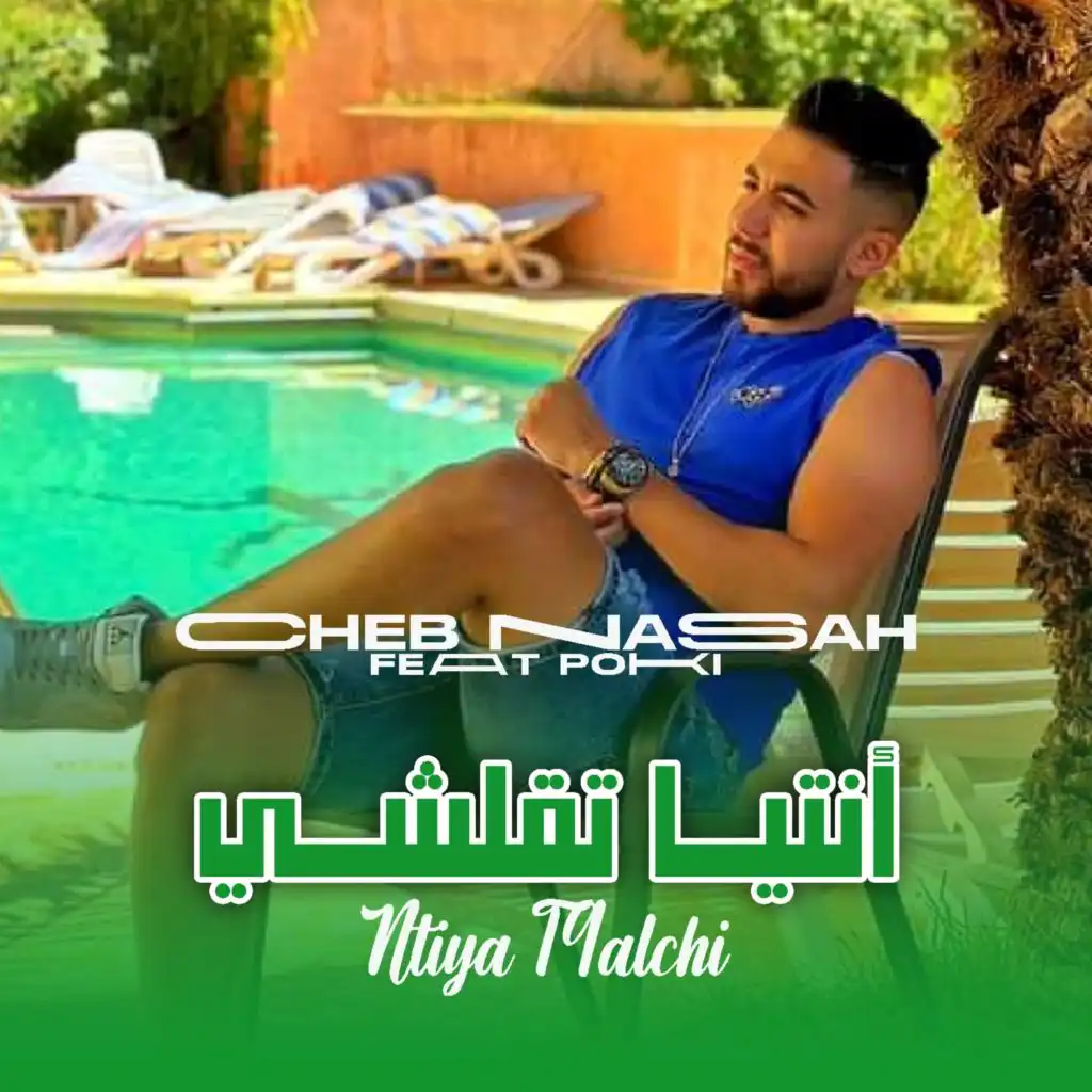 Ntiya T9alchi Ntiya Malchi (feat. Poki)