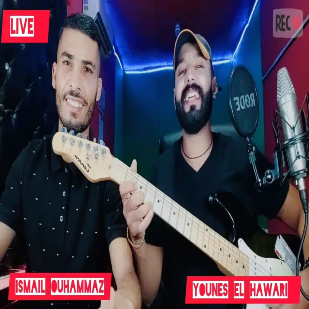 سوس سوس الرمان طاحو وريقاتو