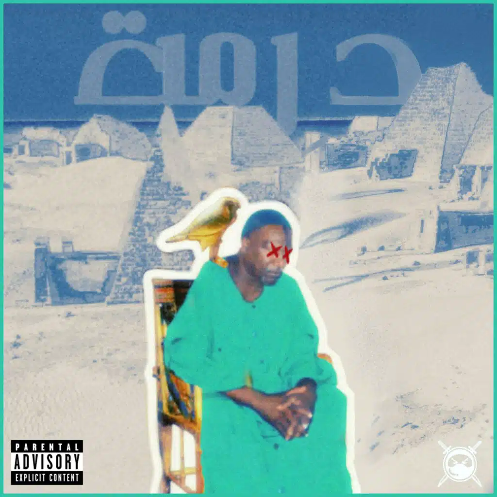 دِرمة (feat. Wd Svif)
