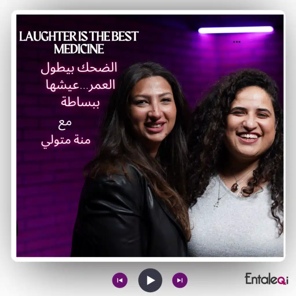 #Entaleqi Talk no. 18 with Menna Metwally - منة متولي