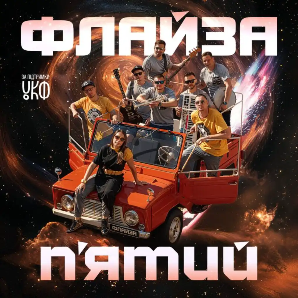 Мої крила
