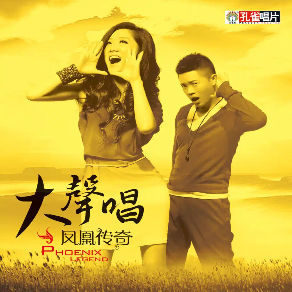 我們的歌謠