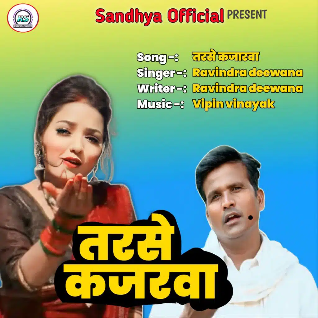 Ravindra Deewana